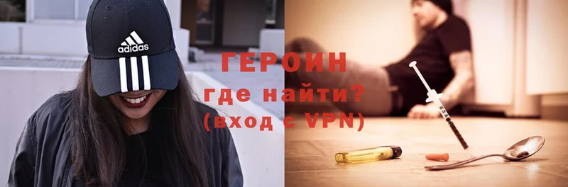 ГЕРОИН Heroin  Опочка 