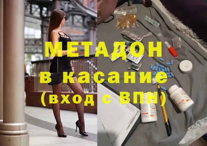 МЕТАДОН белоснежный  где продают   Опочка 